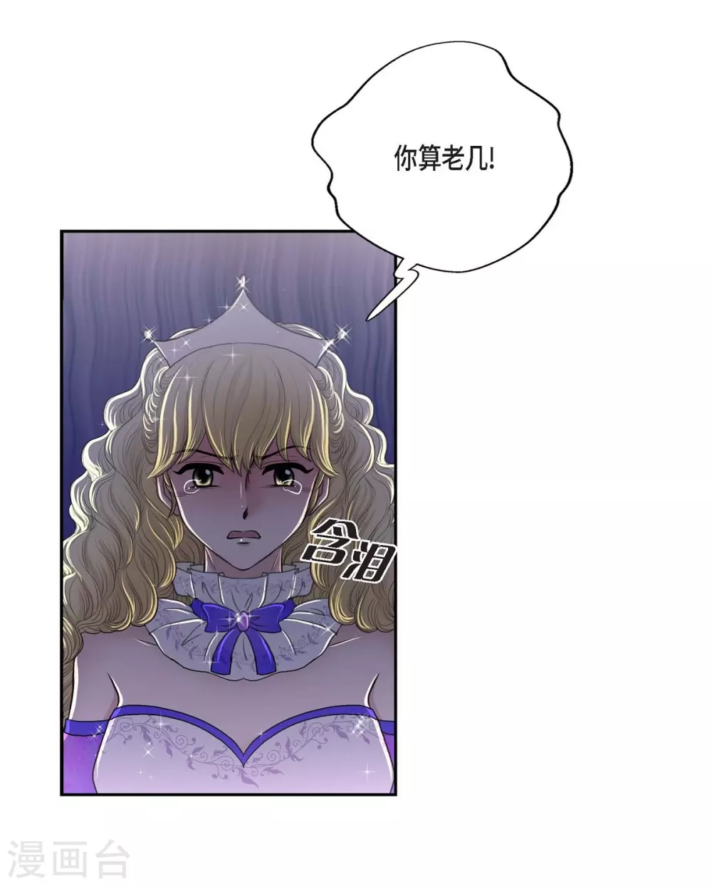 第38话 小把戏(1/2)-第38话