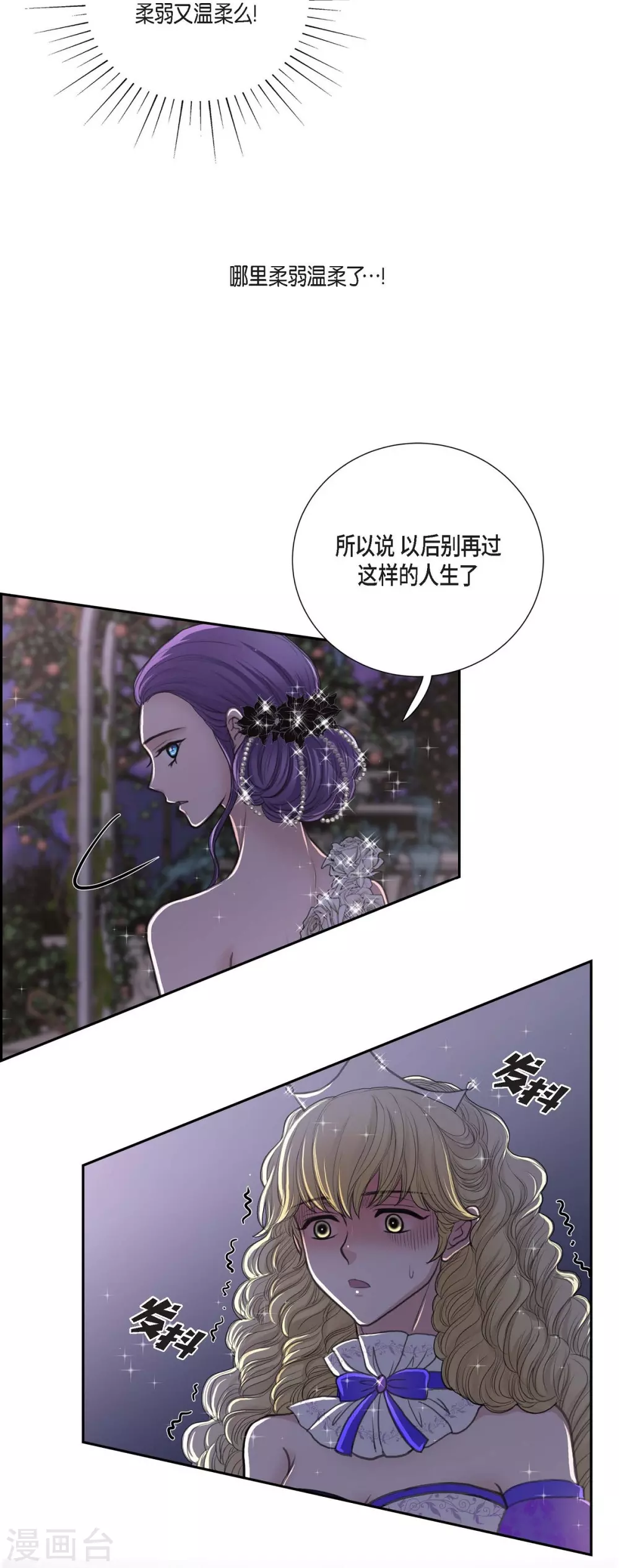 第38话 小把戏(1/2)-第38话