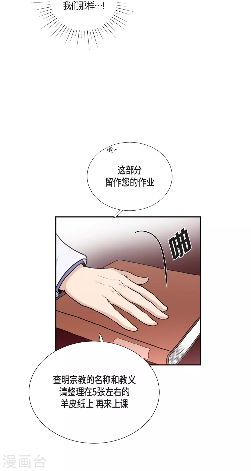 第40话 皇室骑士团(1/2)-第40话