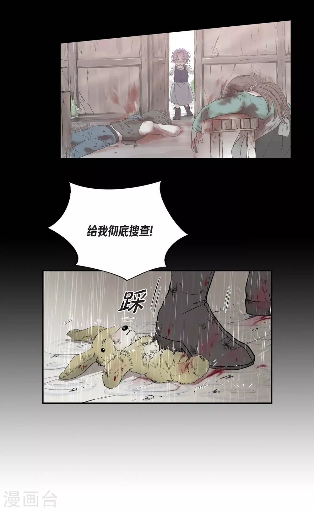 第40话 皇室骑士团(1/2)-第40话