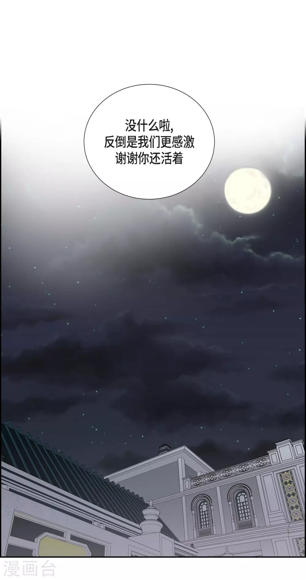 第42话 过生日(1/2)-第42话