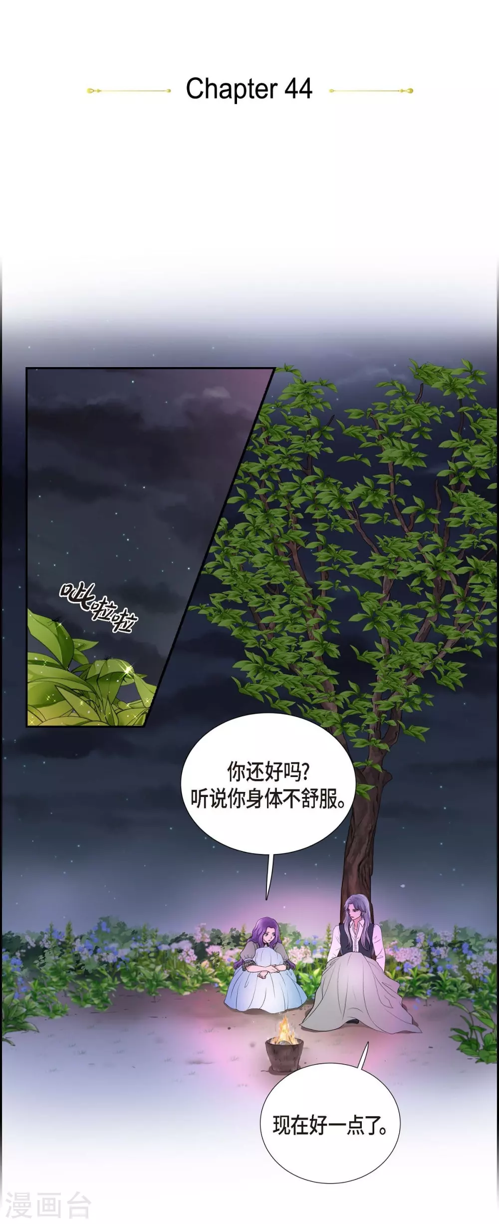 第44话 你的故事(1/2)-第44话