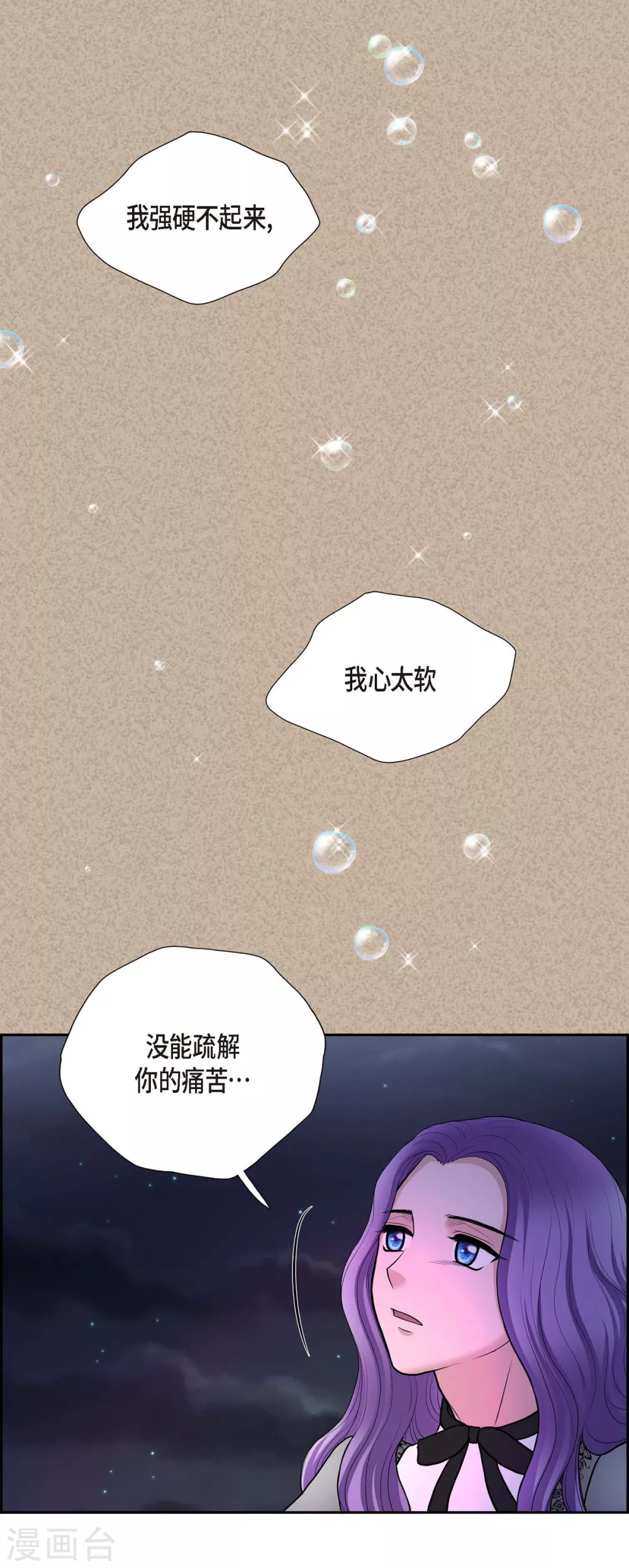 第44话 你的故事(1/2)-第44话
