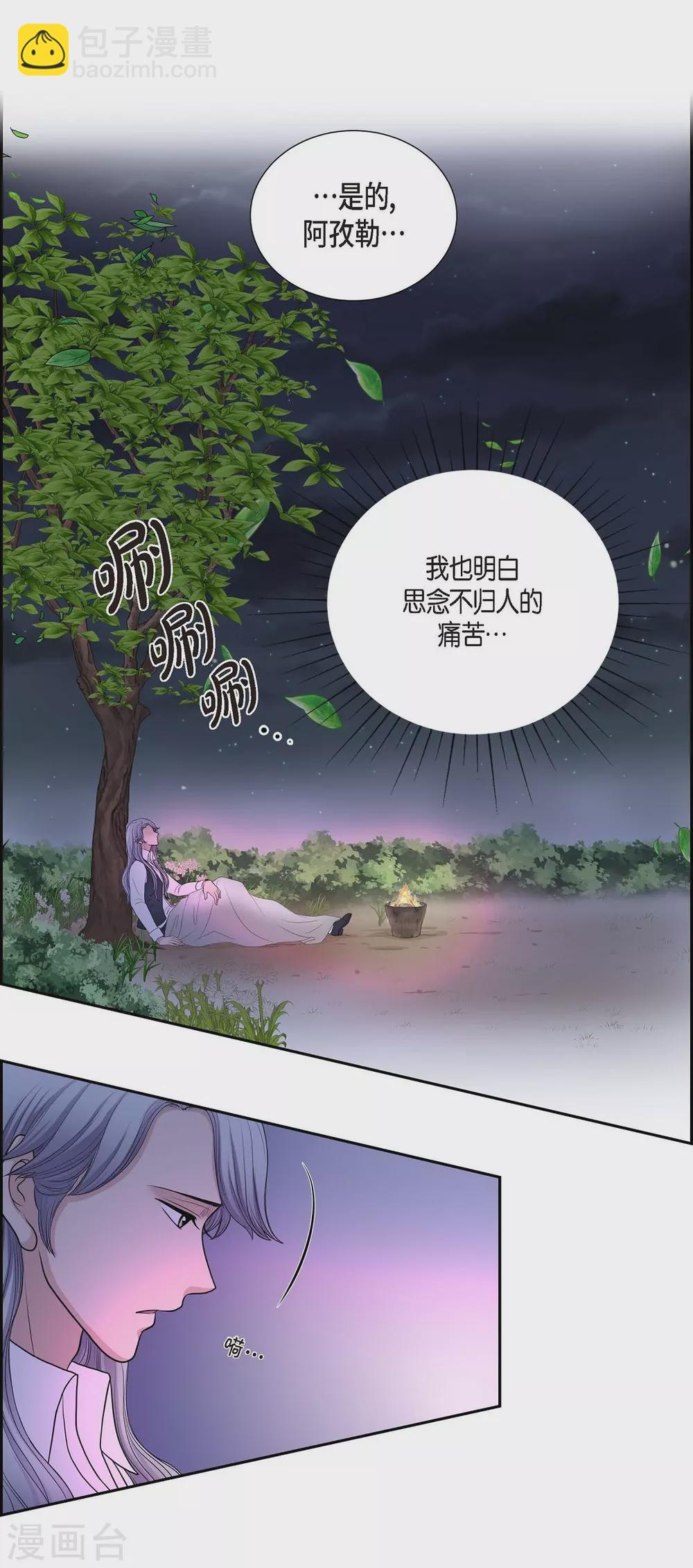 第44话 你的故事(1/2)-第44话