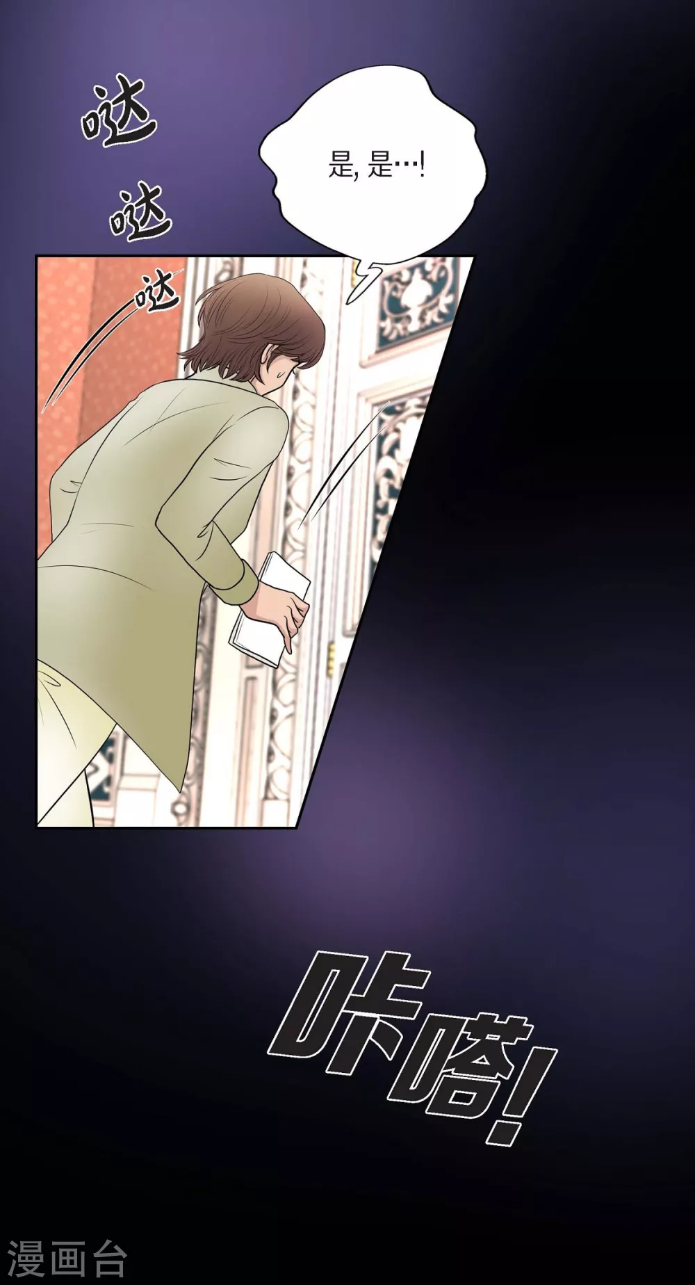 第46话 恨死皇帝了(1/2)-第46话
