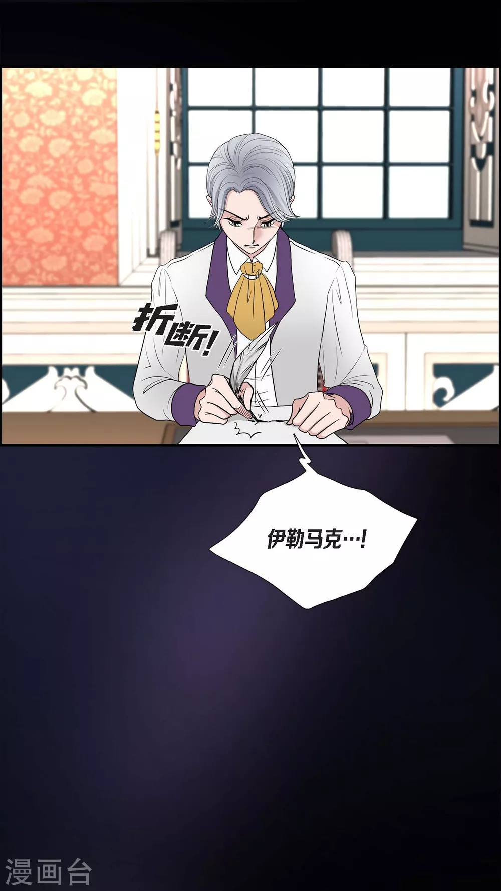 第46话 恨死皇帝了(1/2)-第46话