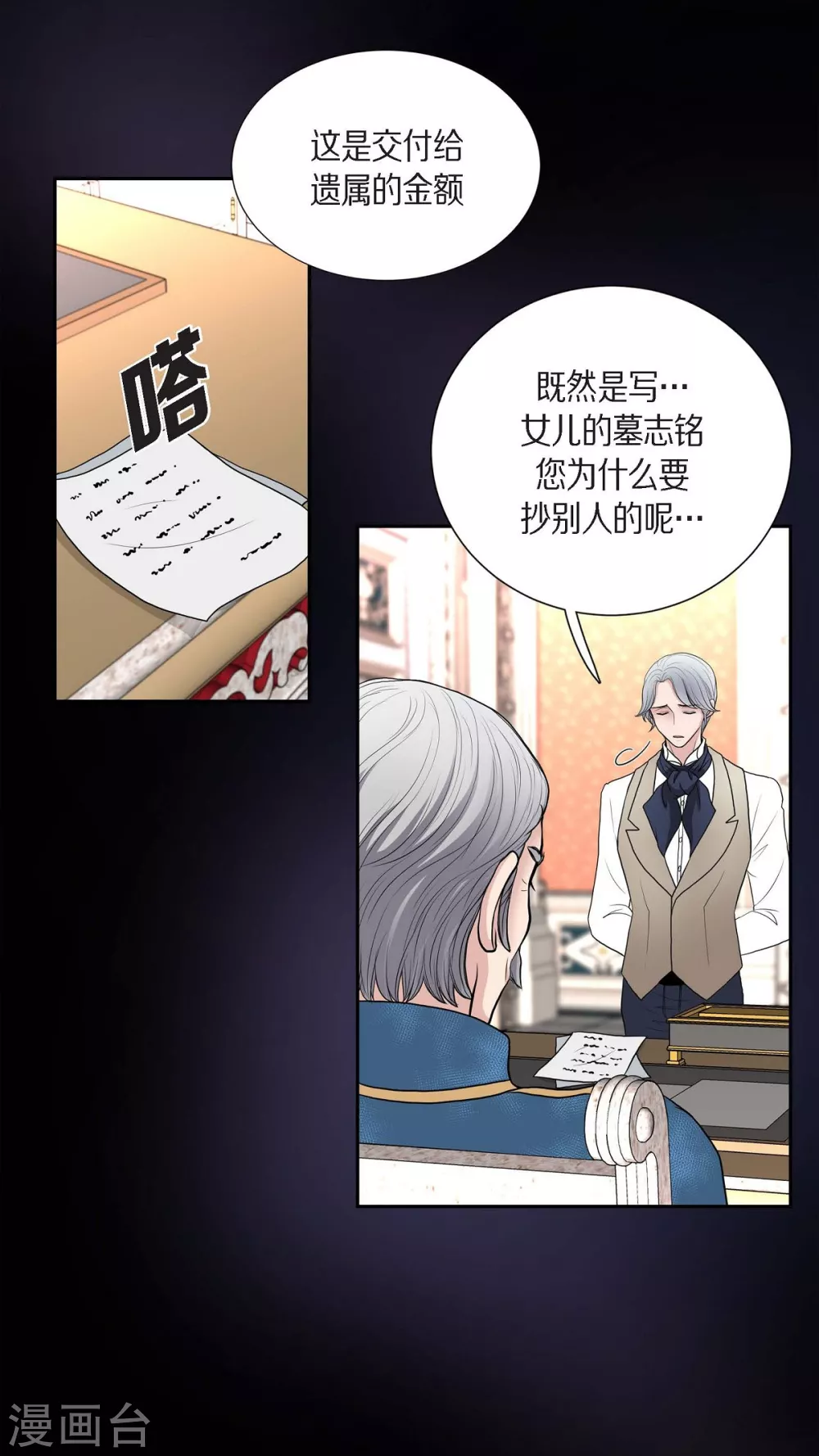 第46话 恨死皇帝了(1/2)-第46话