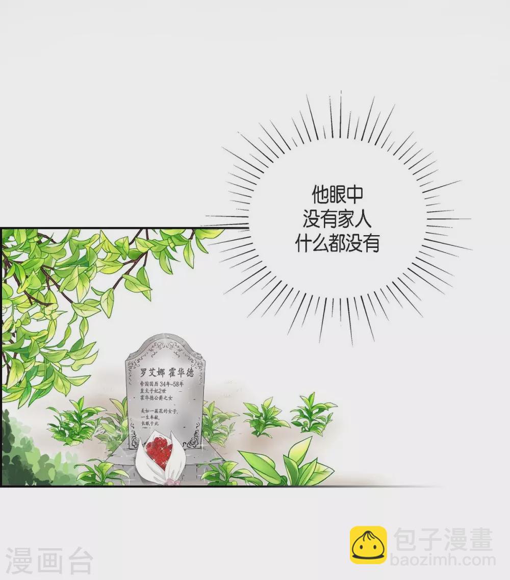 第46话 恨死皇帝了(1/2)-第46话