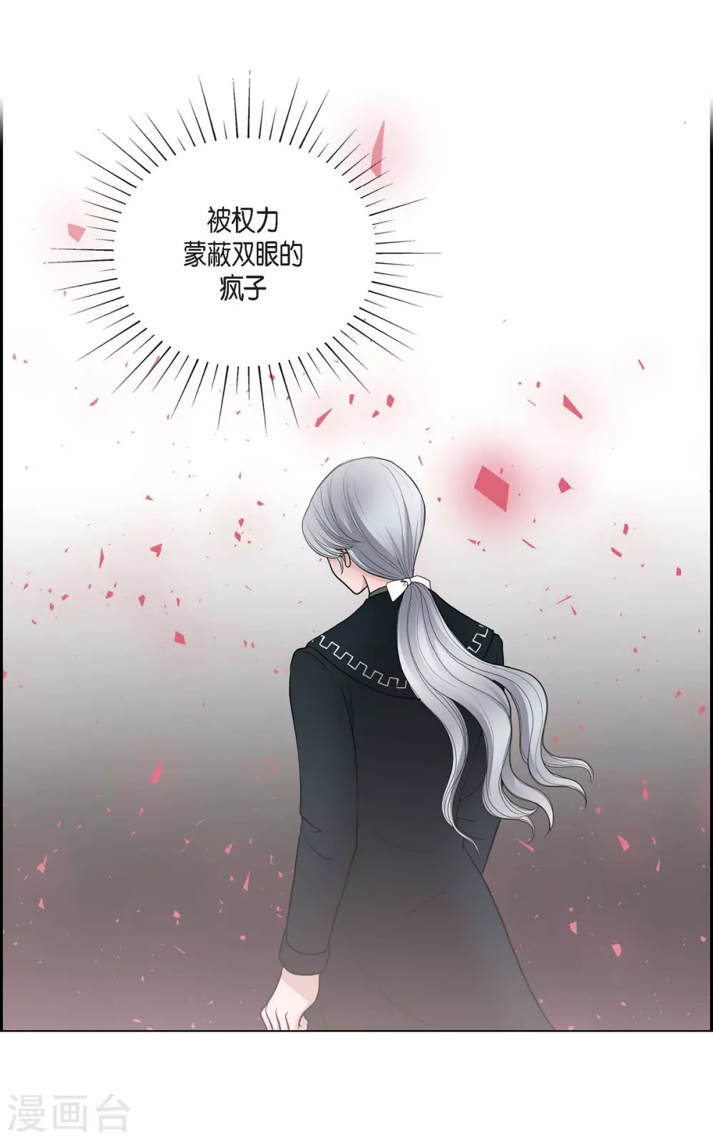 第46话 恨死皇帝了(1/2)-第46话