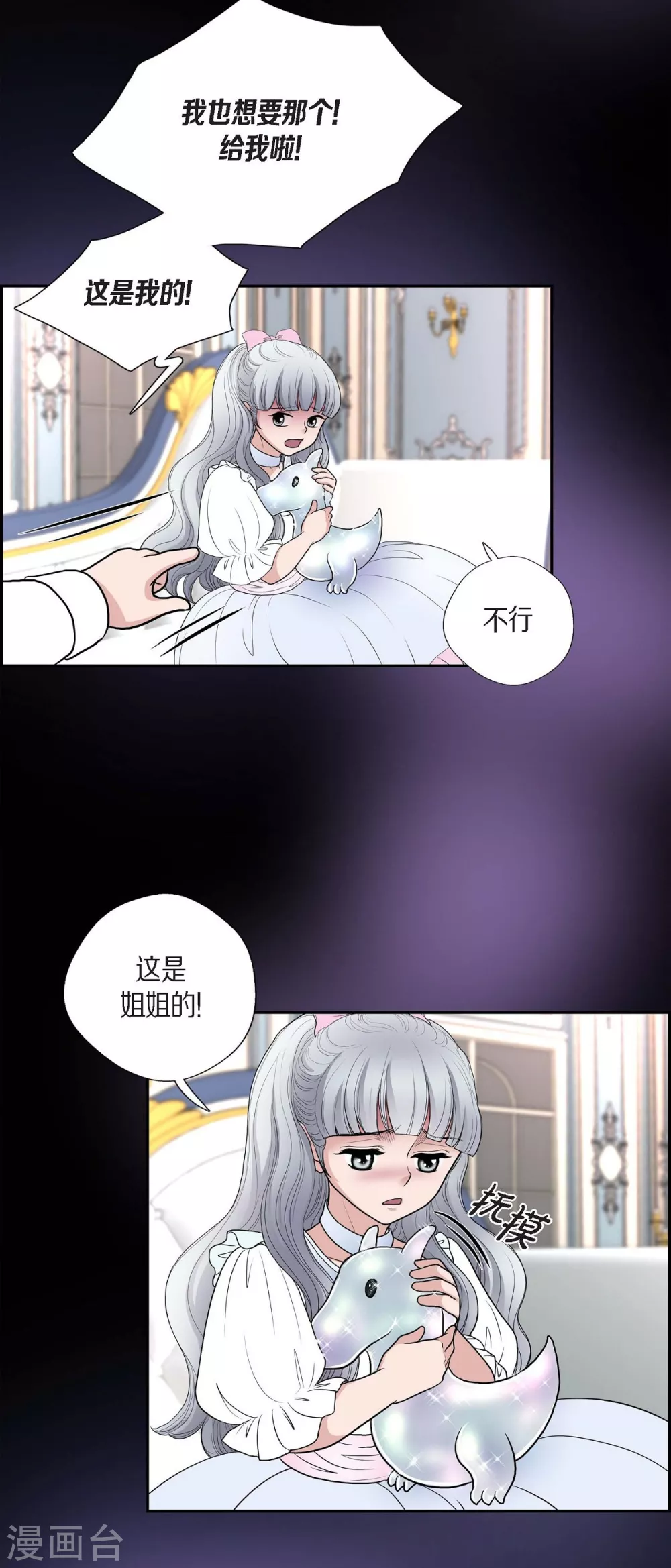 第46话 恨死皇帝了(1/2)-第46话