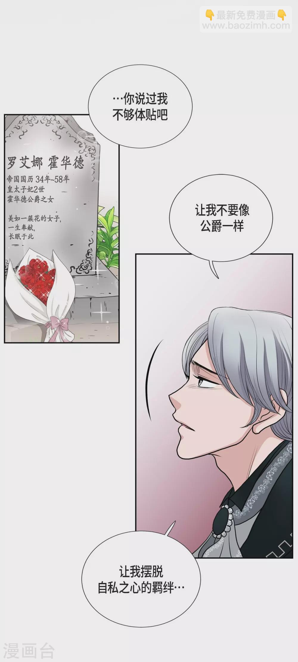 第46话 恨死皇帝了(1/2)-第46话