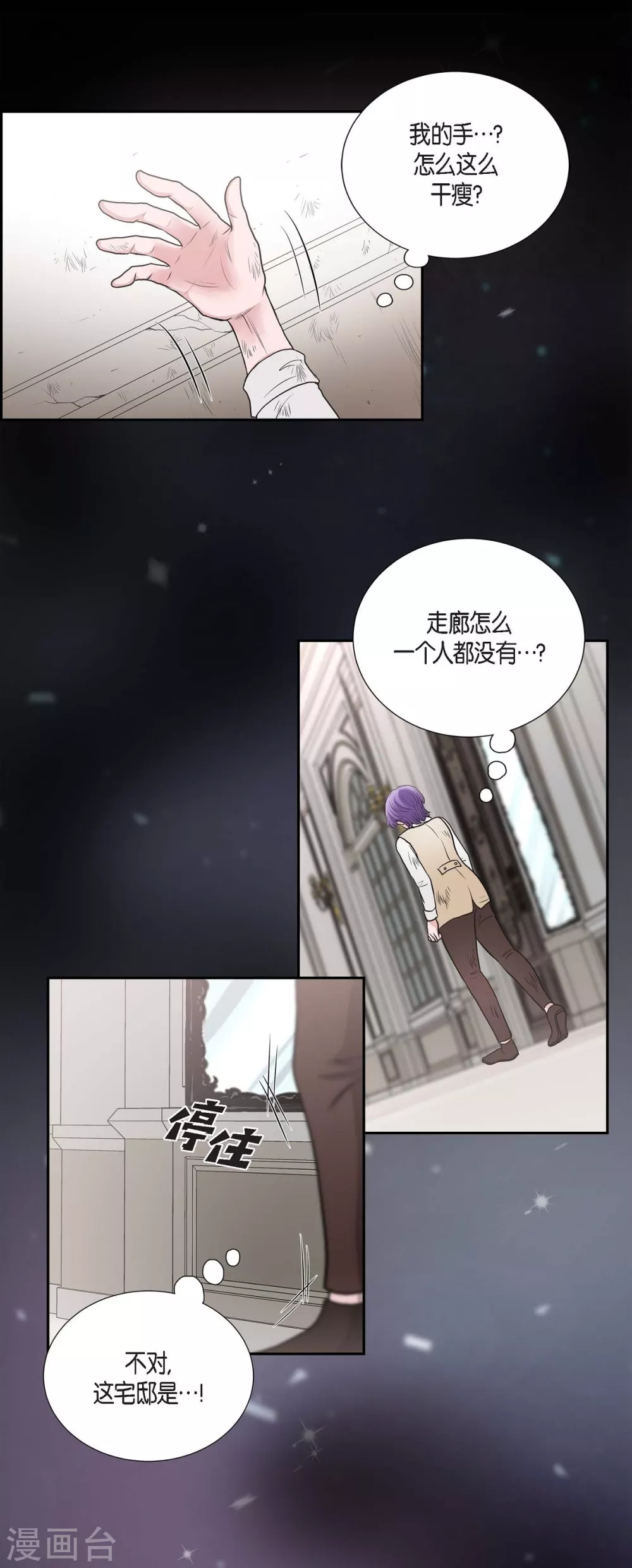 第46话 恨死皇帝了(1/2)-第46话