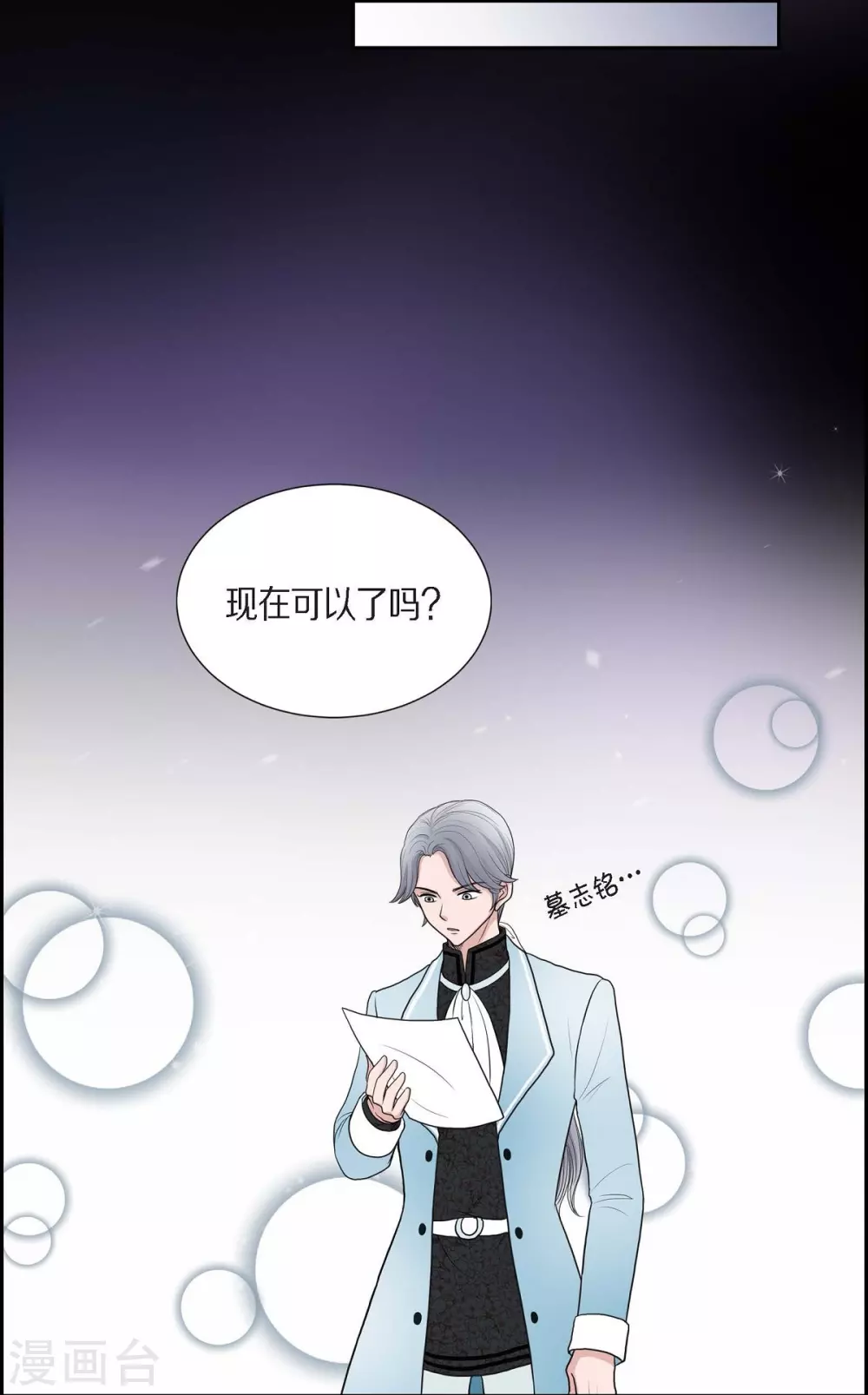 第46话 恨死皇帝了(1/2)-第46话