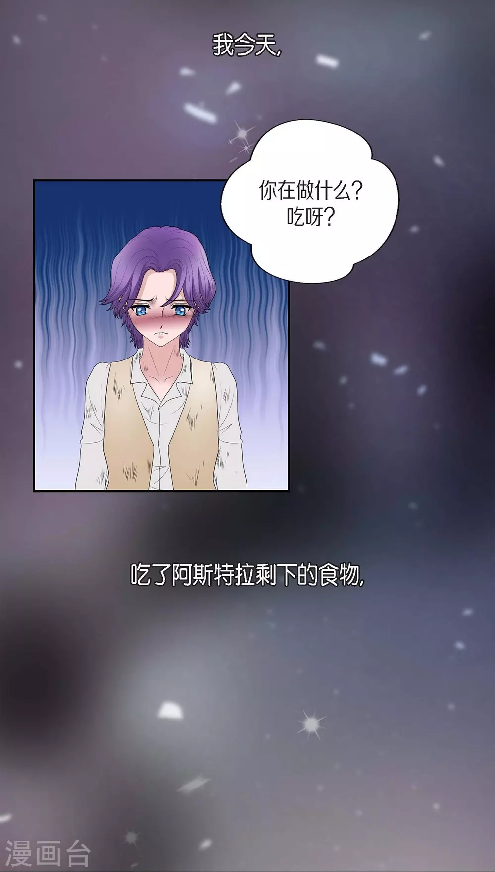 第46话 恨死皇帝了(1/2)-第46话