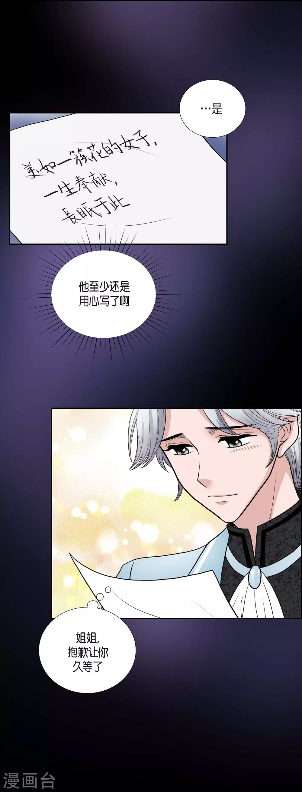 第46话 恨死皇帝了(1/2)-第46话