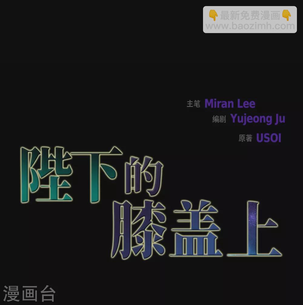 第46话 恨死皇帝了(1/2)-第46话