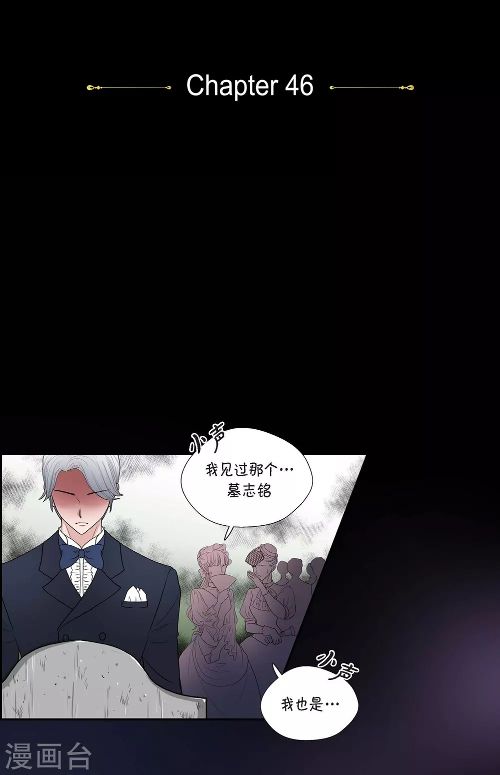 第46话 恨死皇帝了(1/2)-第46话