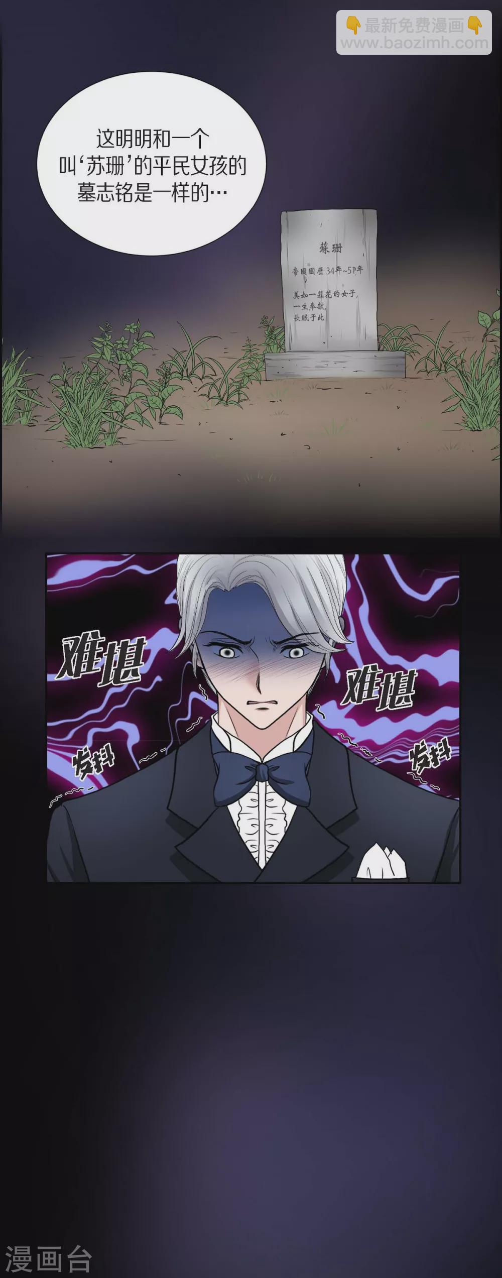 第46话 恨死皇帝了(1/2)-第46话
