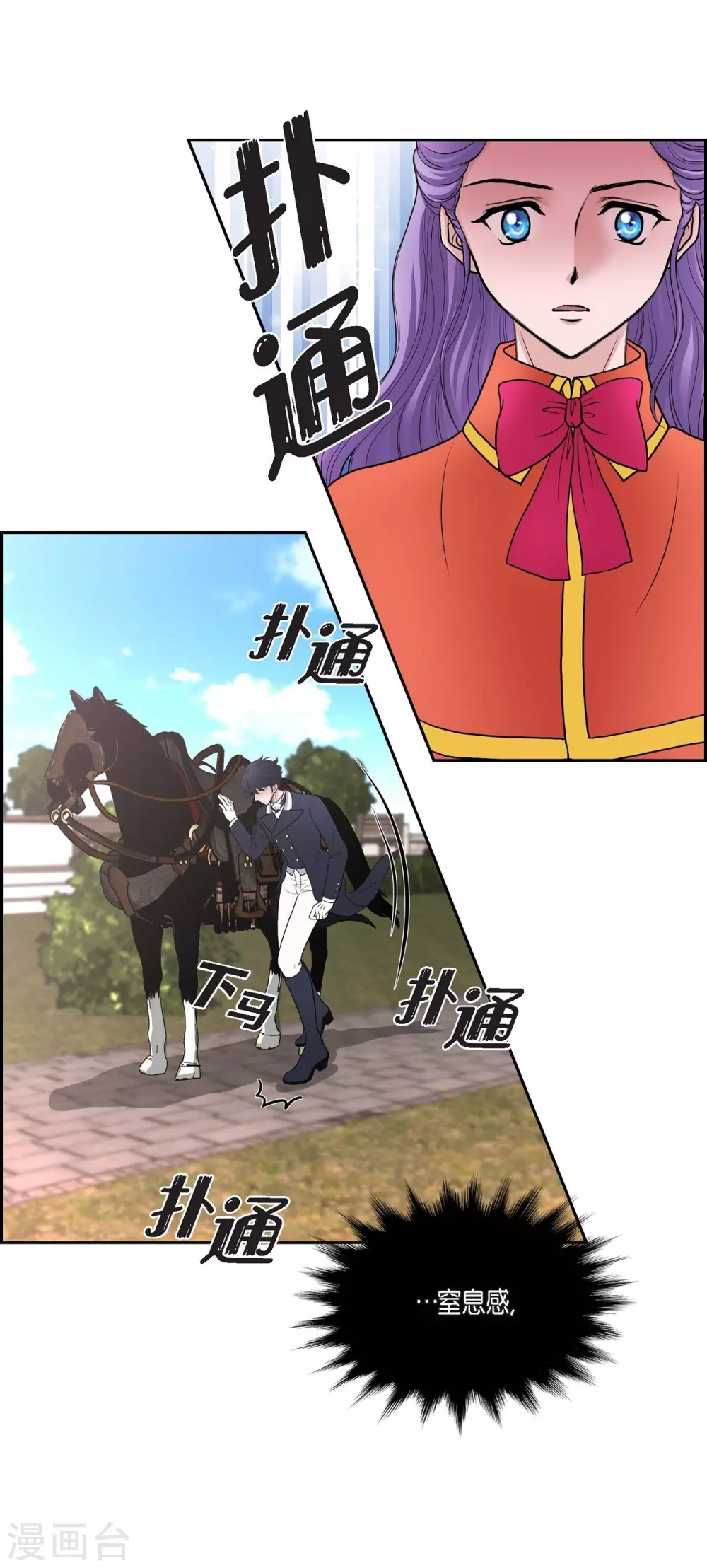 第48话 云朵点心(1/2)-第48话