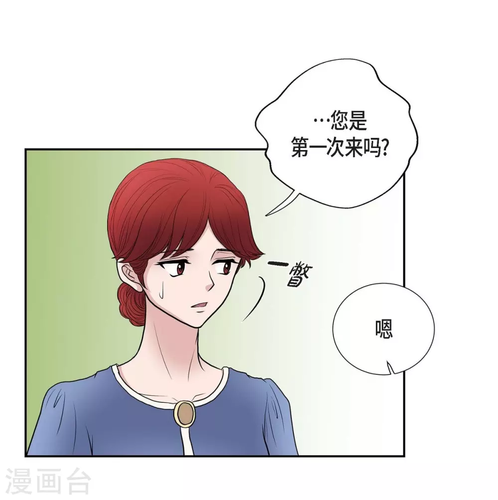 第48话 云朵点心(1/2)-第48话
