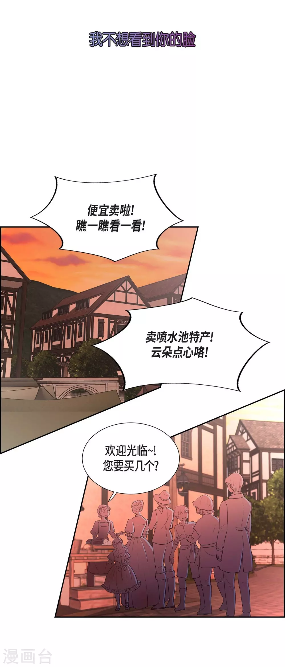 第48话 云朵点心(1/2)-第48话