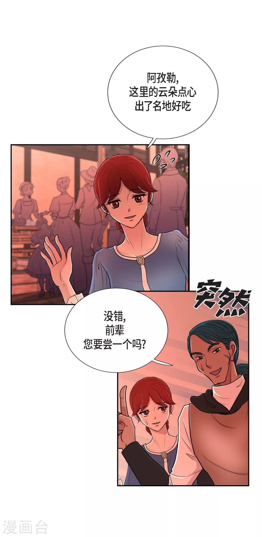 第48话 云朵点心(1/2)-第48话