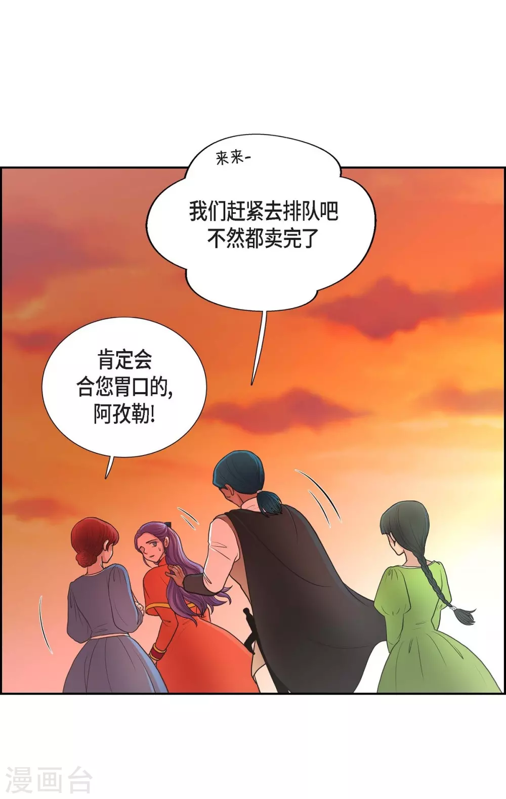 第48话 云朵点心(1/2)-第48话