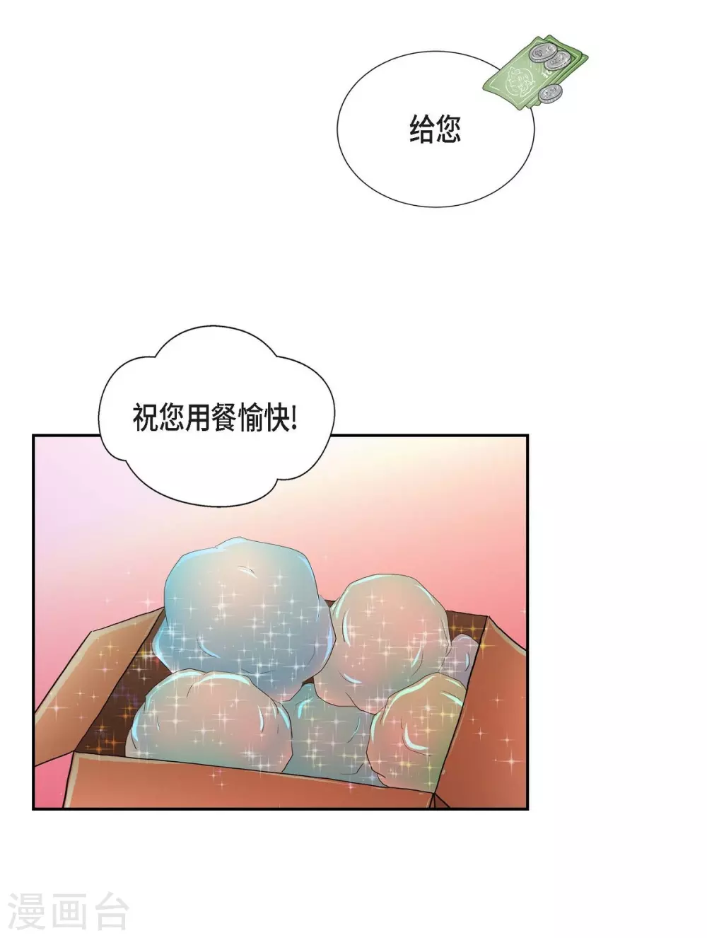 第48话 云朵点心(1/2)-第48话