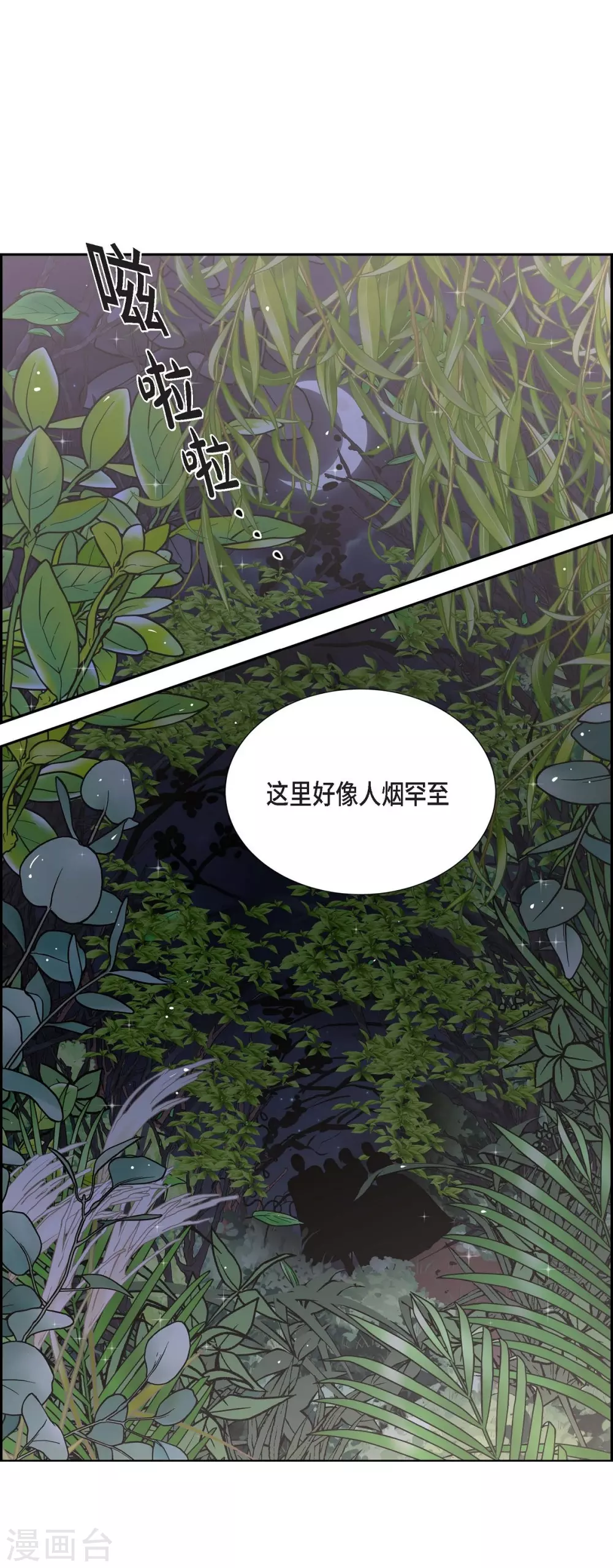 第48话 云朵点心(1/2)-第48话