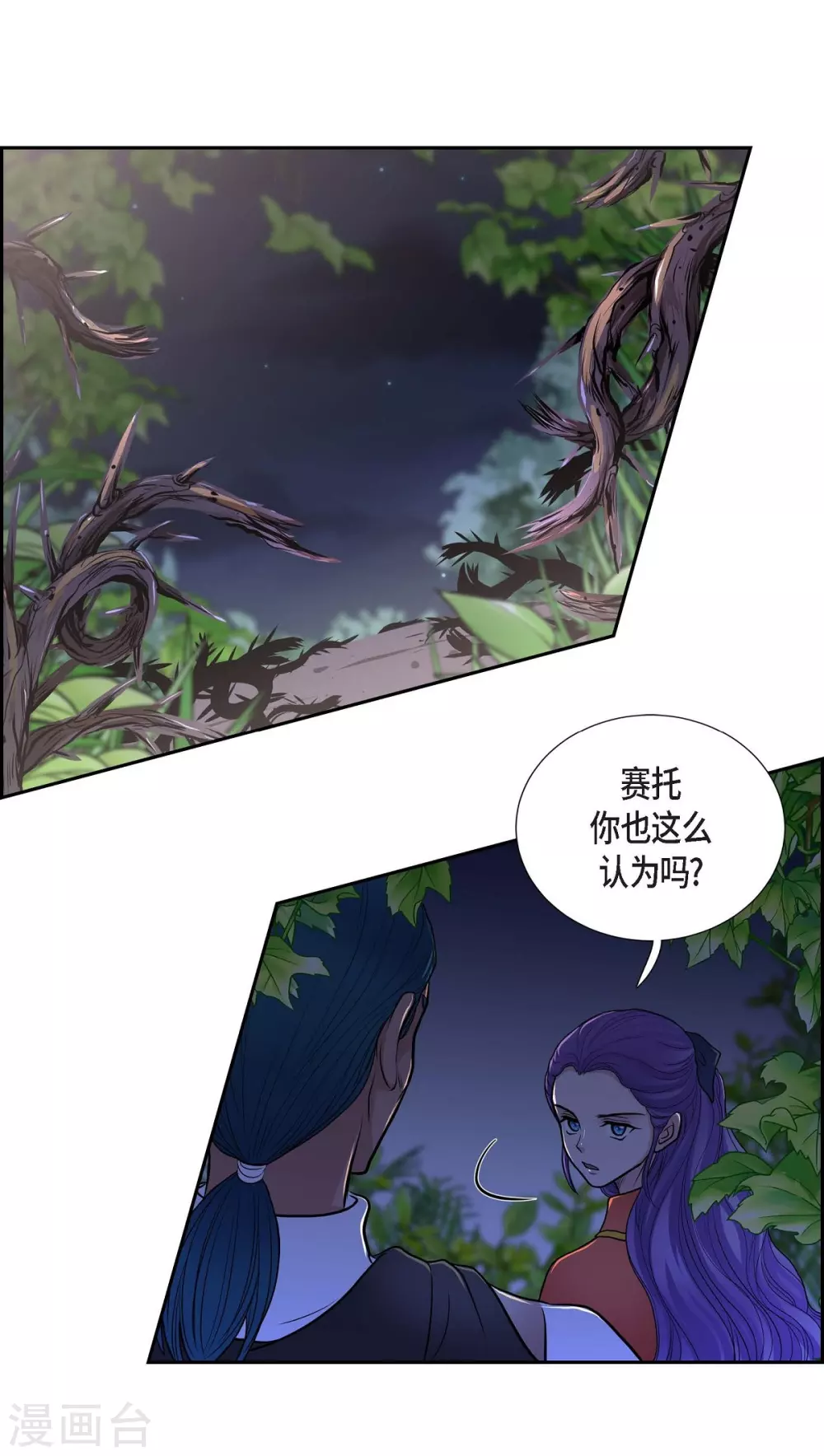 第48话 云朵点心(1/2)-第48话