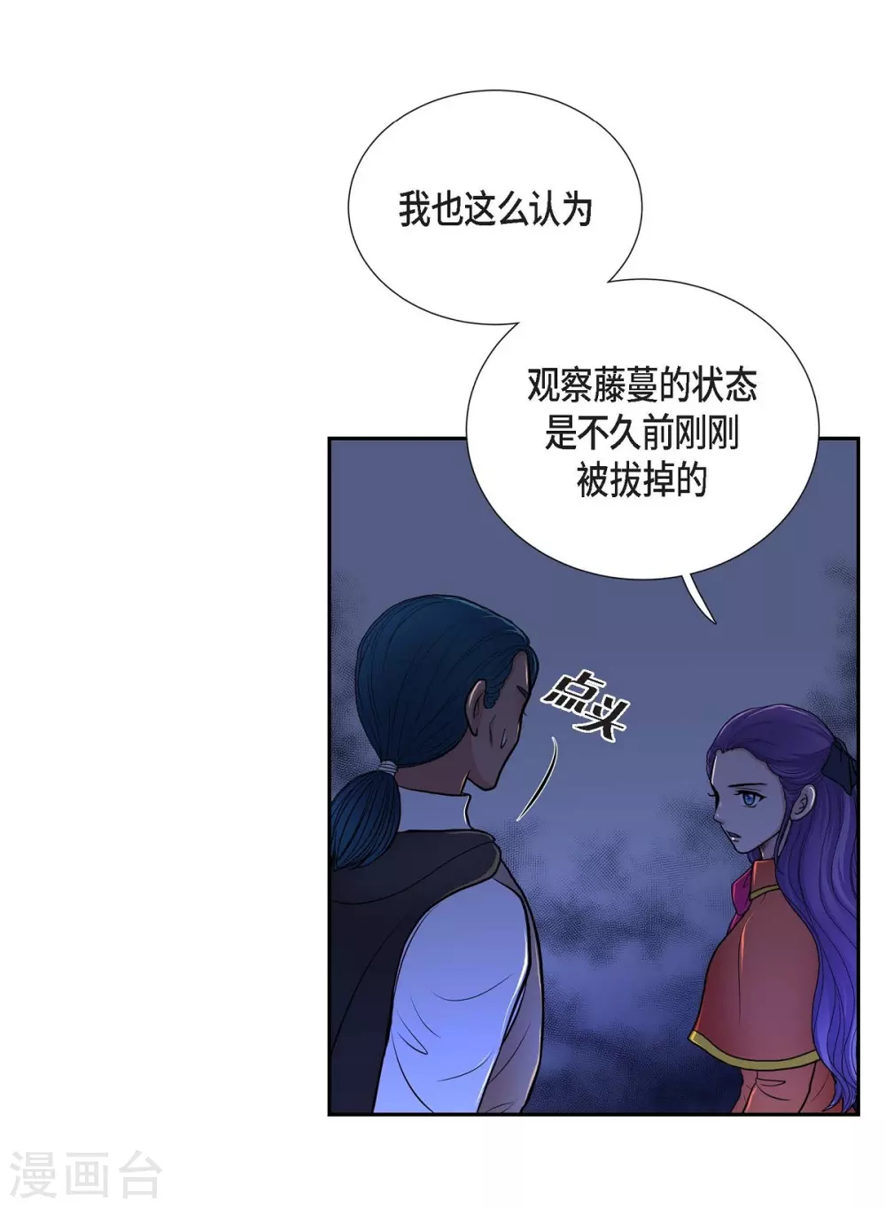 第48话 云朵点心(1/2)-第48话