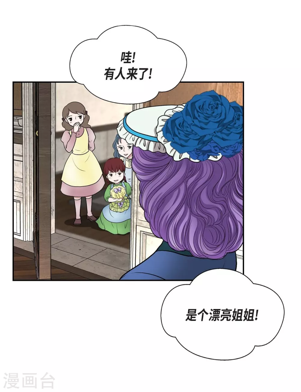 第50话 资助孤儿(1/2)-第50话