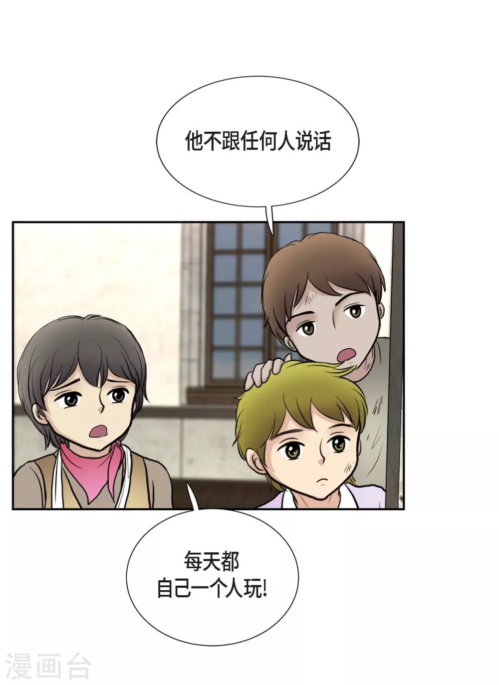 第50话 资助孤儿(1/2)-第50话