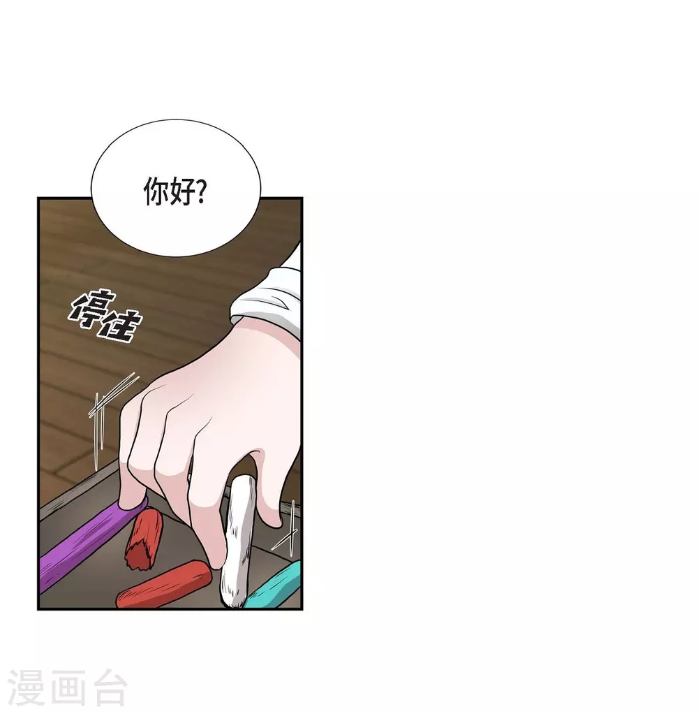 第50话 资助孤儿(1/2)-第50话