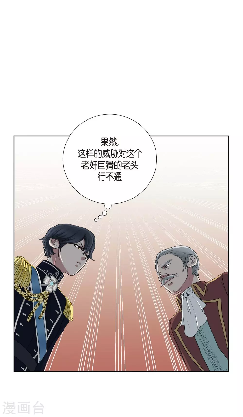 第6话 祝福(1/2)-第6话