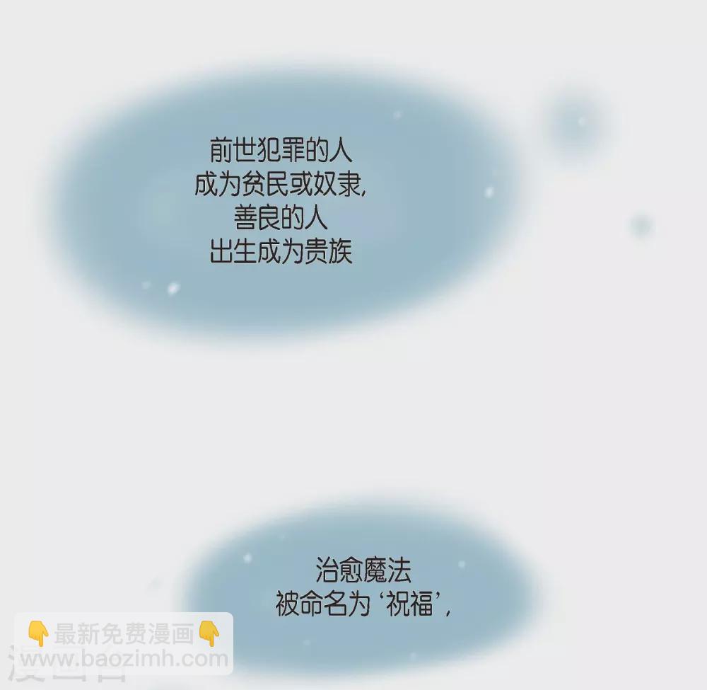 第6话 祝福(1/2)-第6话