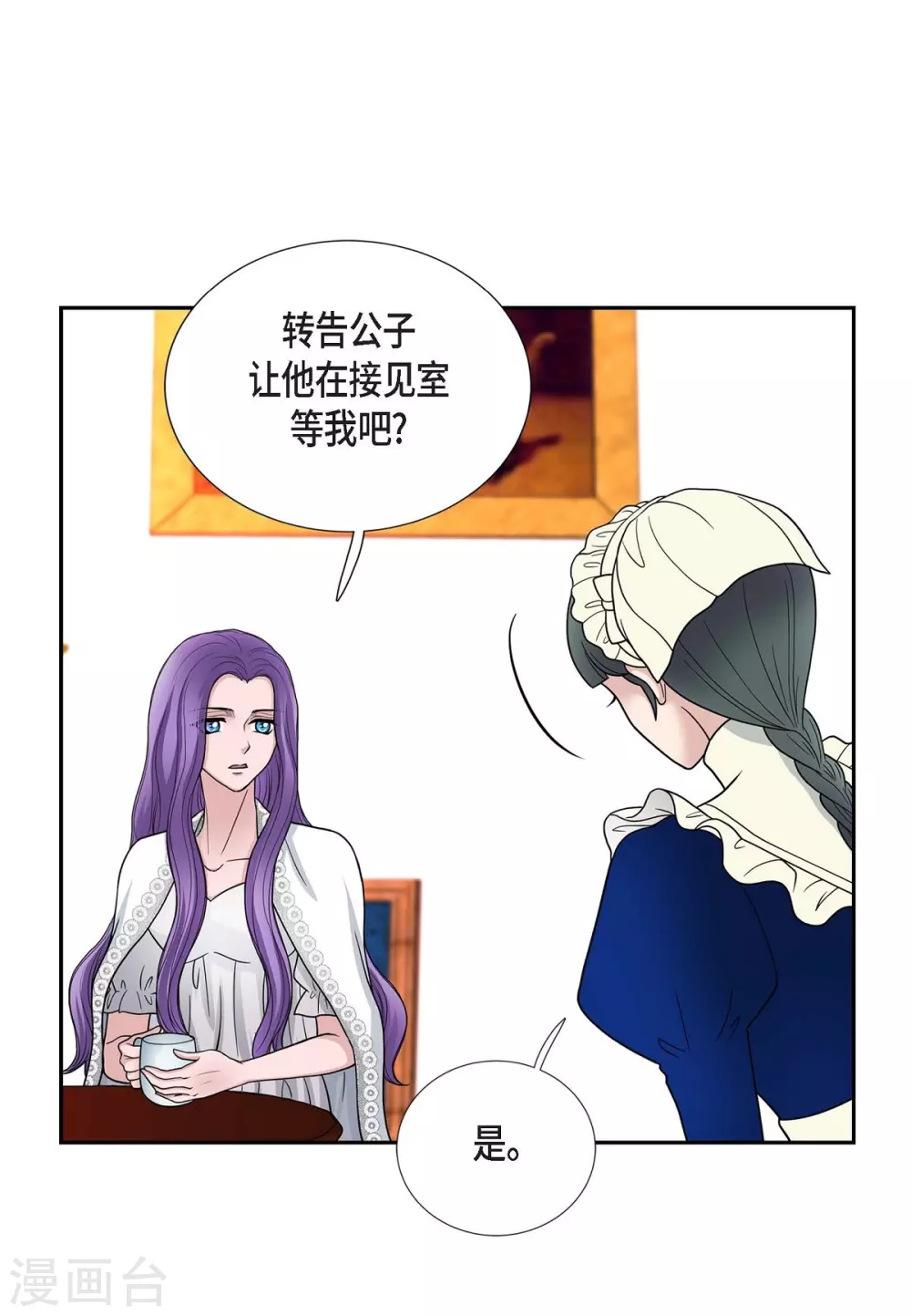 第52话 战争的导火线(1/2)-第52话