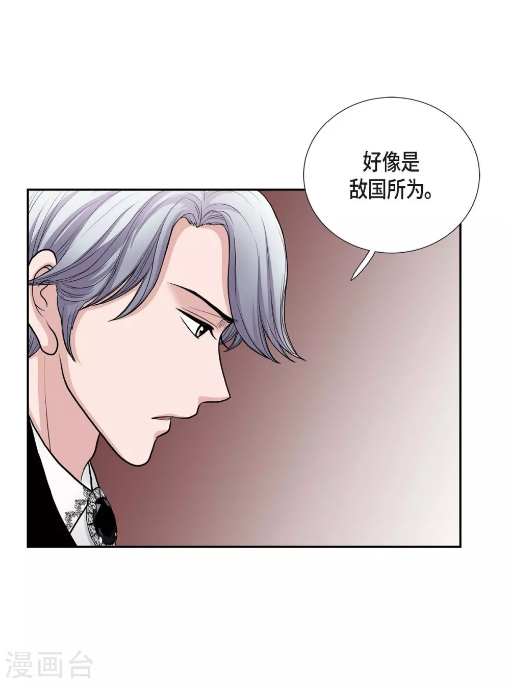 第52话 战争的导火线(1/2)-第52话