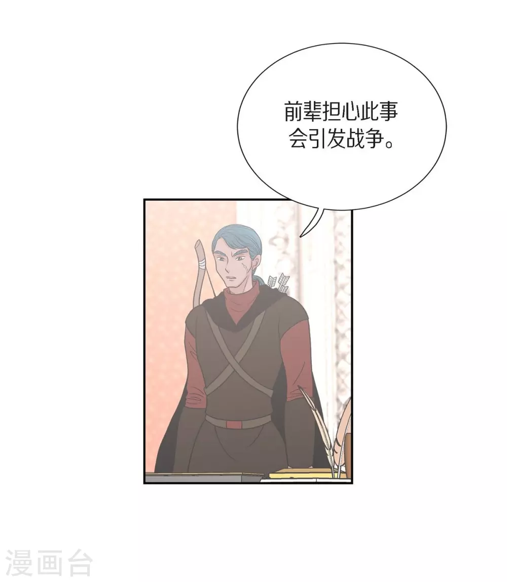 第52话 战争的导火线(1/2)-第52话