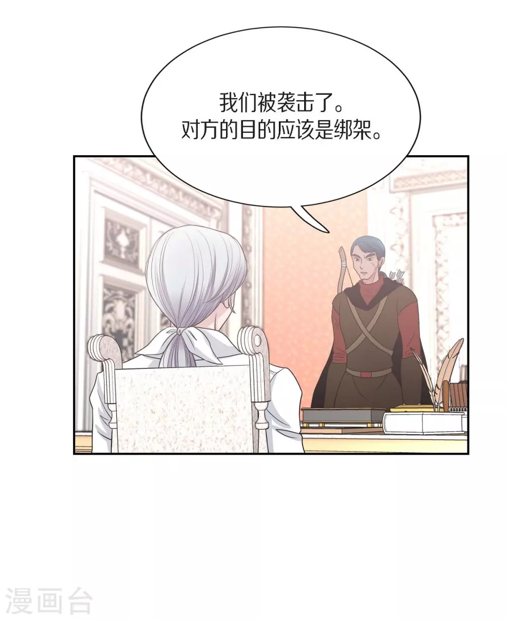 第52话 战争的导火线(1/2)-第52话