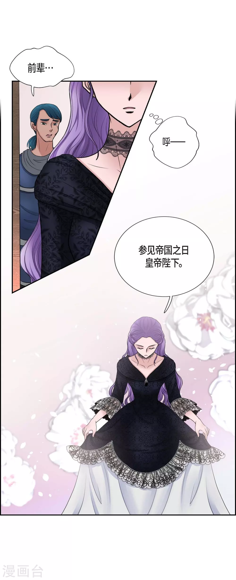 第54话 资助人(1/2)-第54话