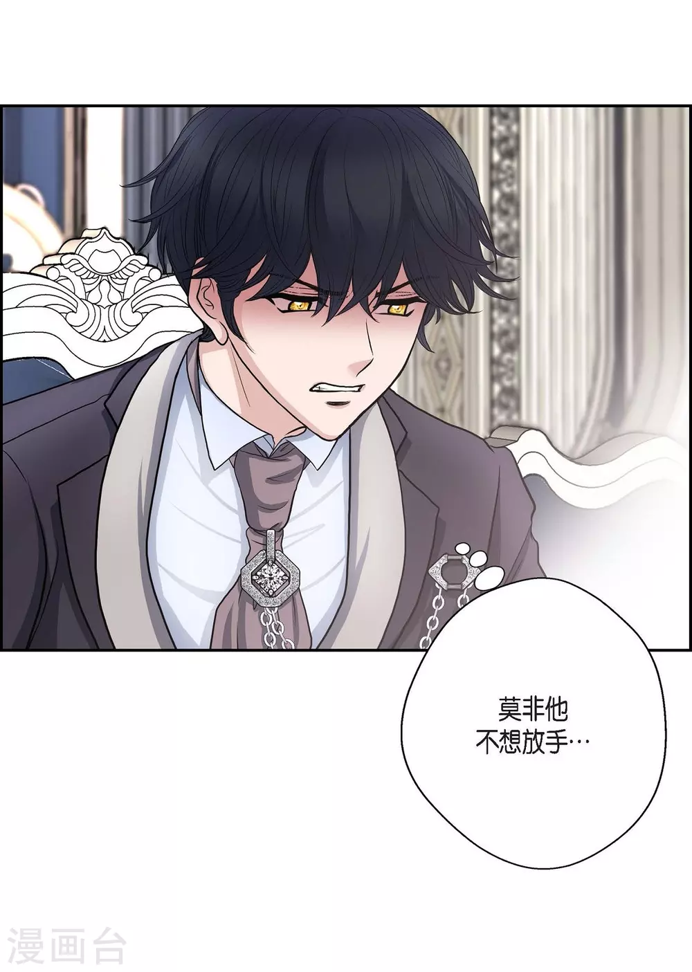 第54话 资助人(1/2)-第54话