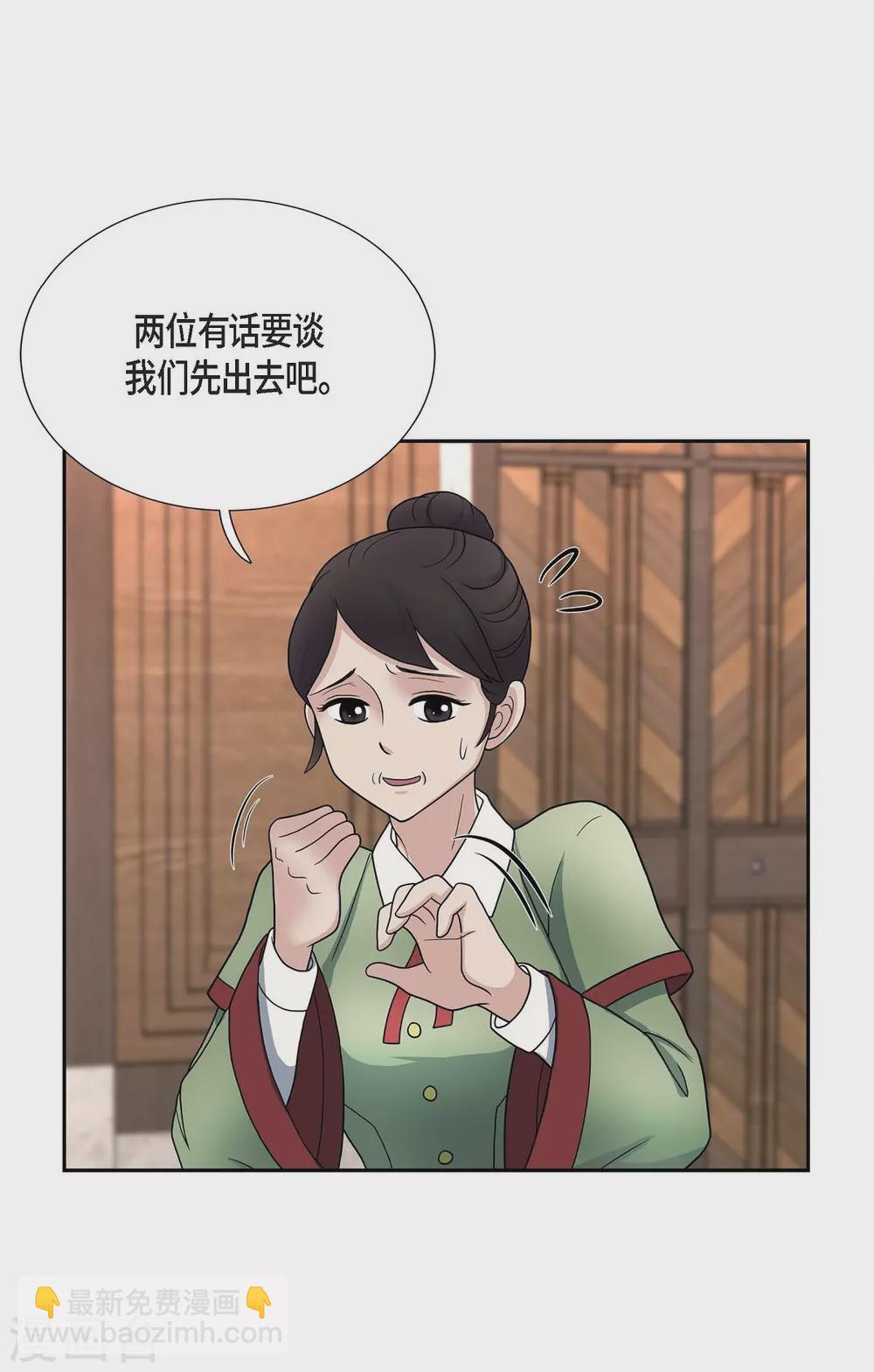 第54话 资助人(1/2)-第54话