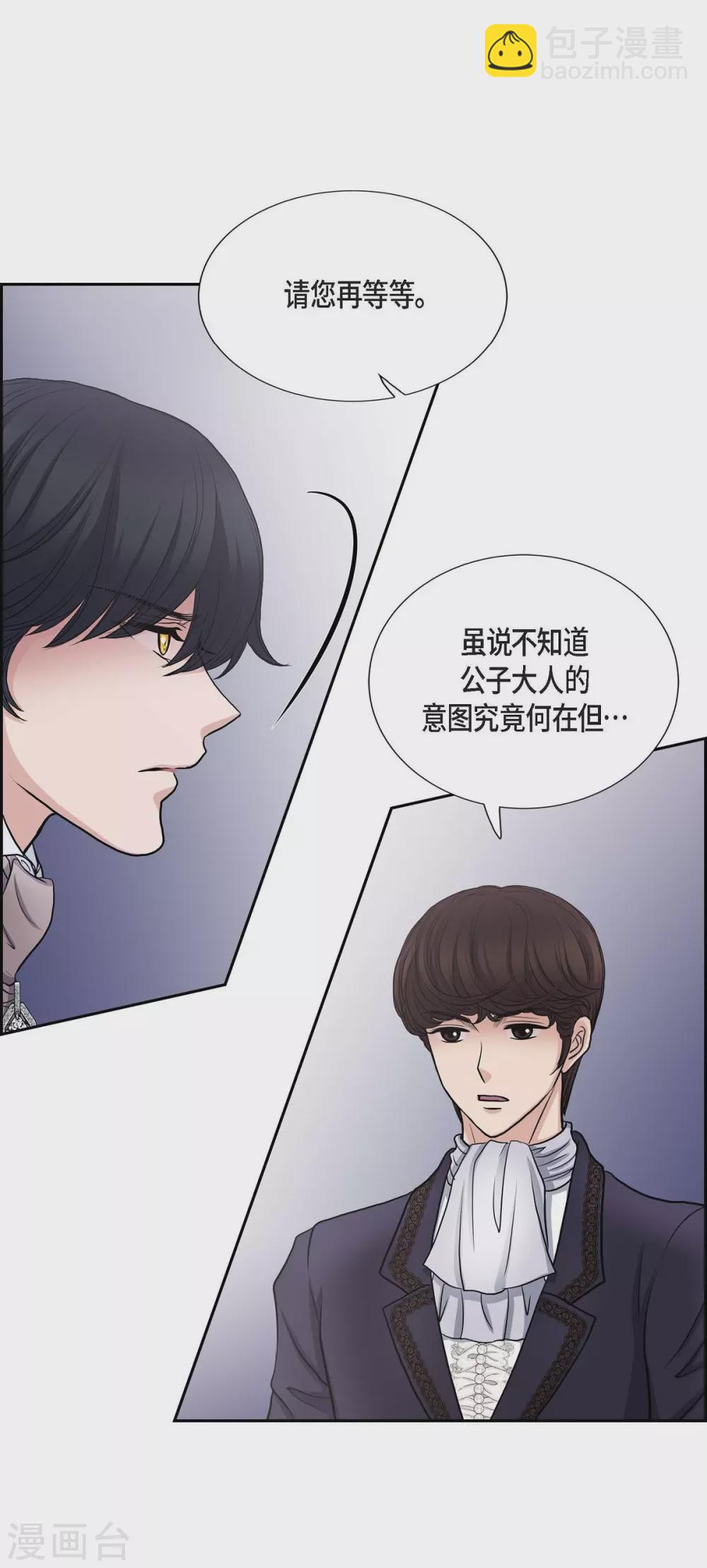 第54话 资助人(1/2)-第54话