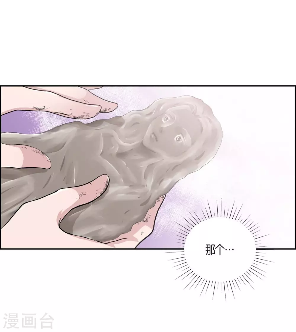 第54话 资助人(1/2)-第54话