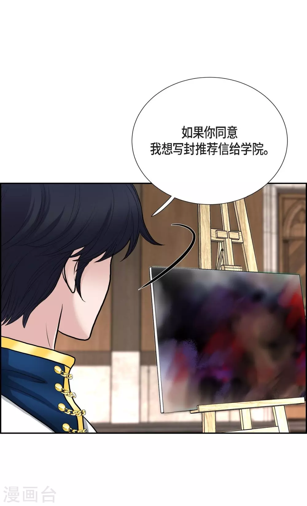 第54话 资助人(1/2)-第54话