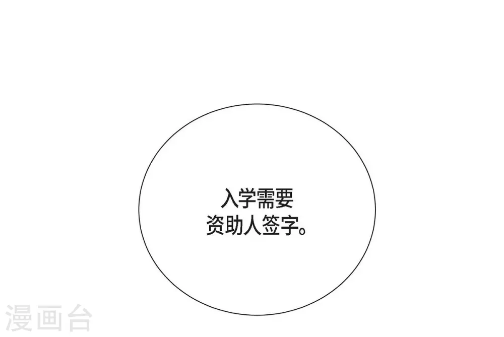 第54话 资助人(1/2)-第54话