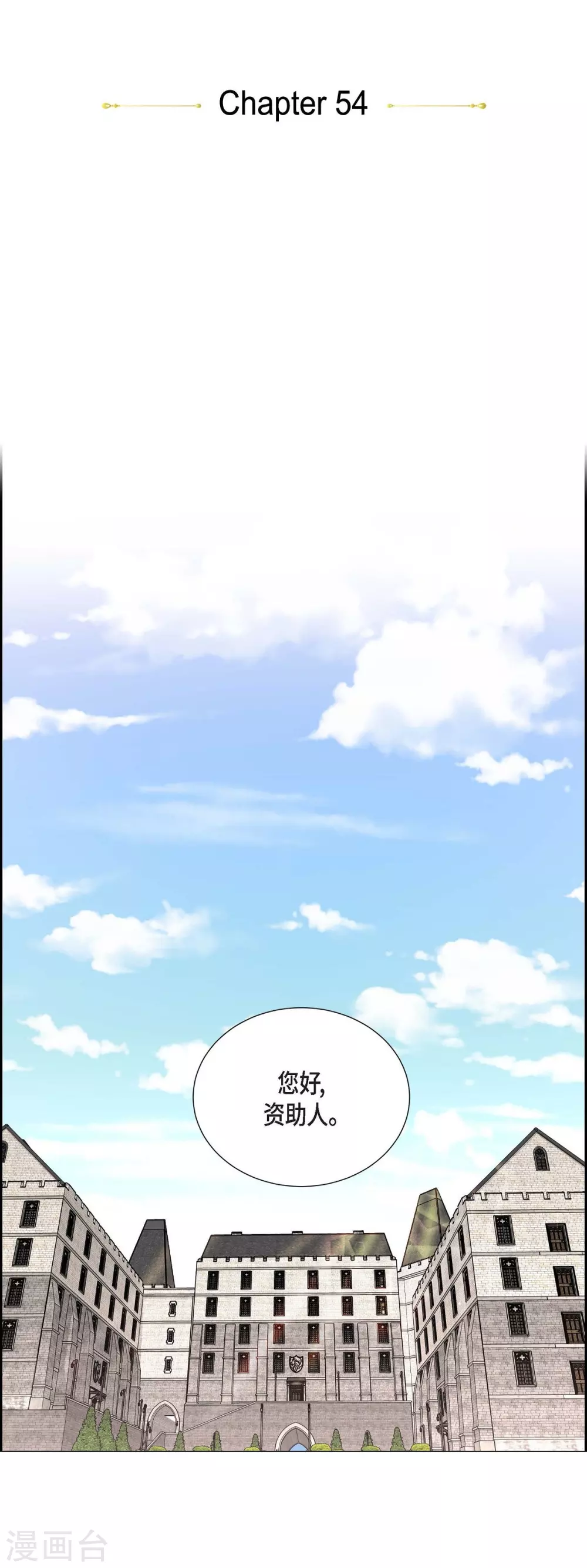 第54话 资助人(1/2)-第54话