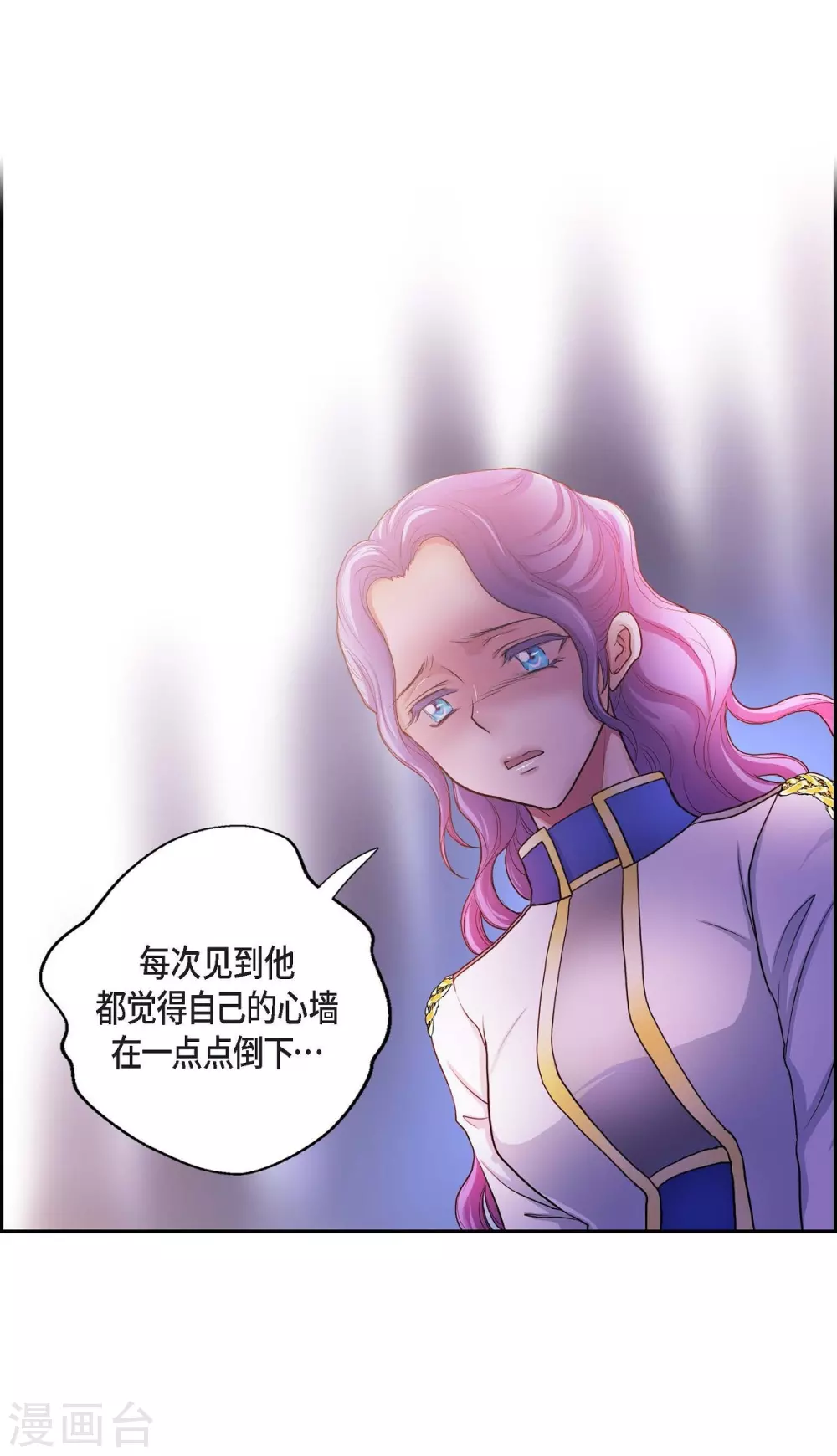 第56话 害怕再次受伤(1/2)-第56话
