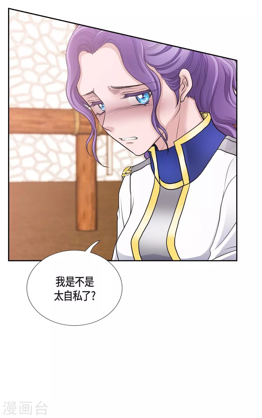 第56话 害怕再次受伤(1/2)-第56话